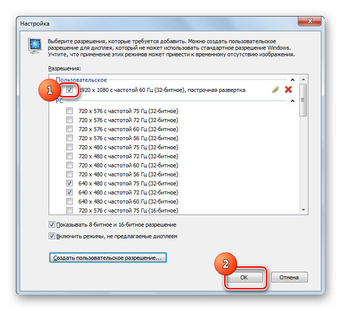 Пользовательский параметр в списке дополнительных разрешений экрана в Панели управления NVIDIA в Windows 7